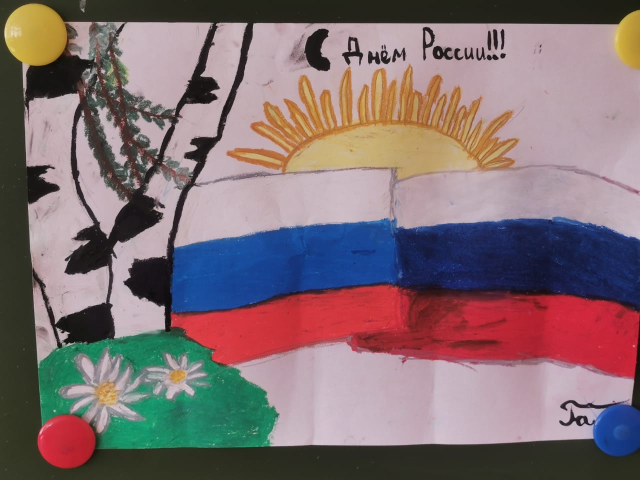 Флаг России фото картинки раскраска
